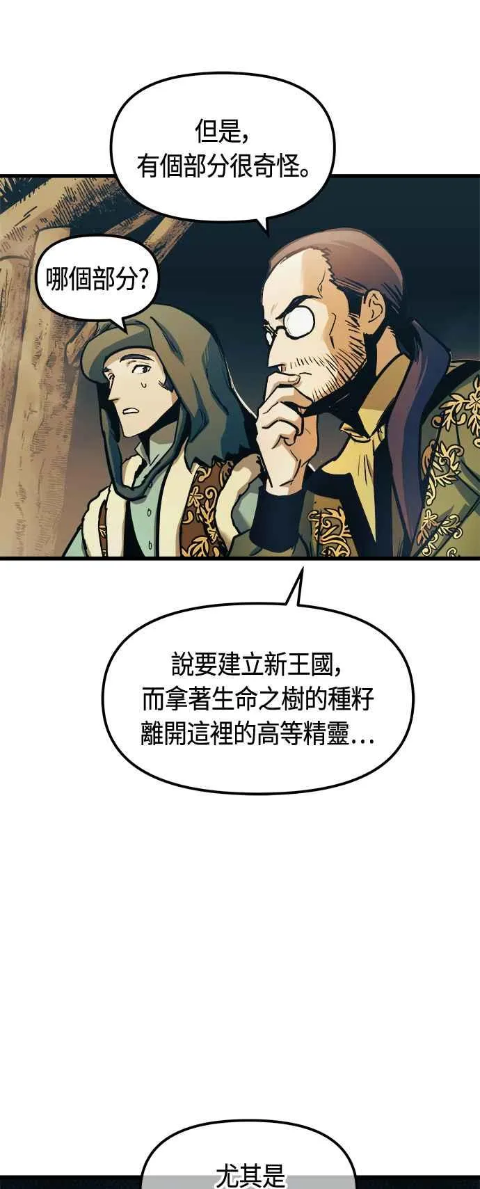 第65话 第48页