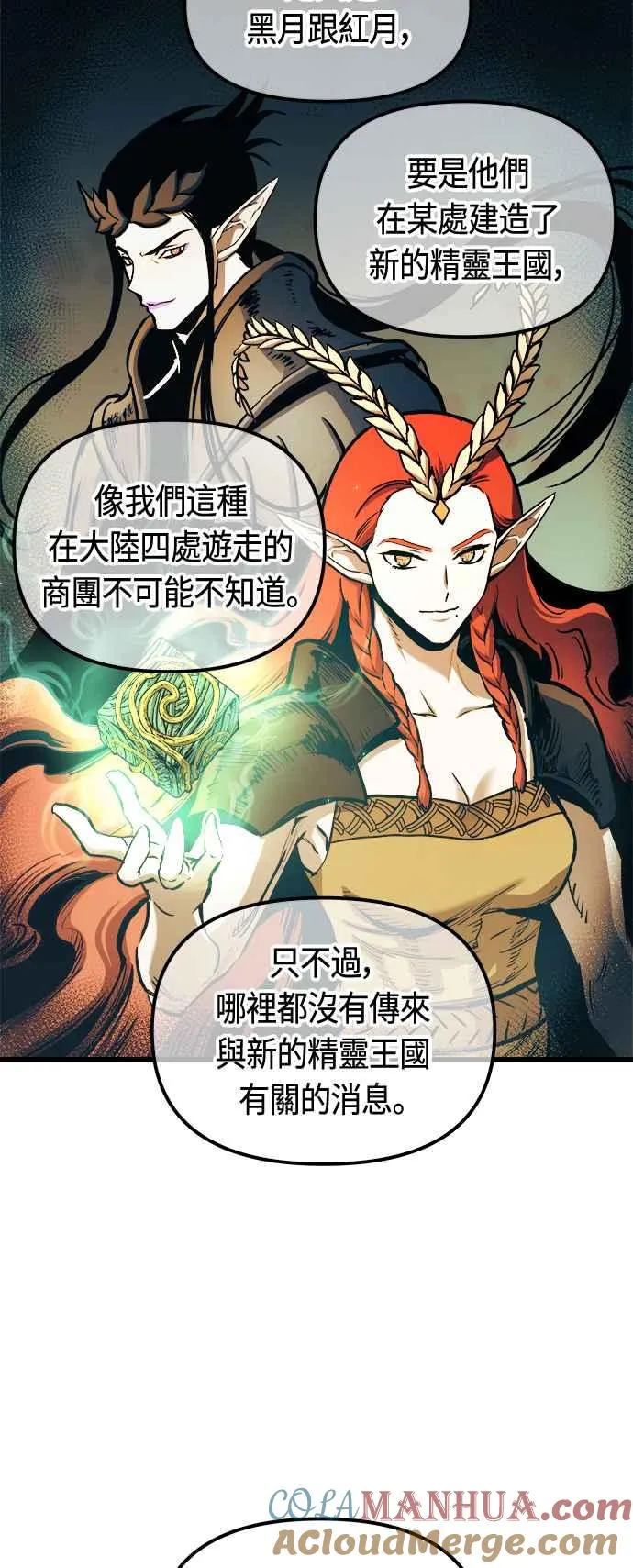 第65话 第49页