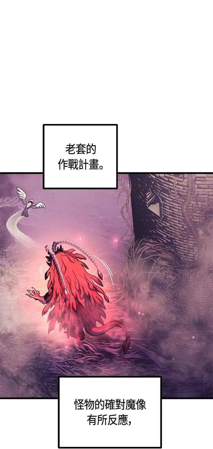 第65话 第54页