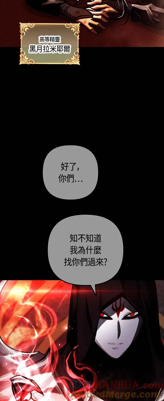 第65话 第67页