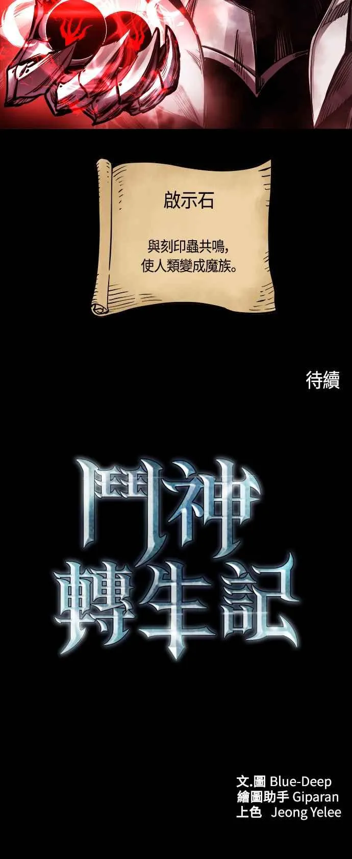 第65话 第68页