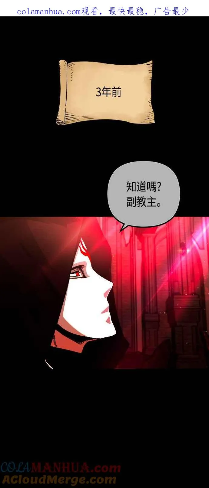 第66话 第1页