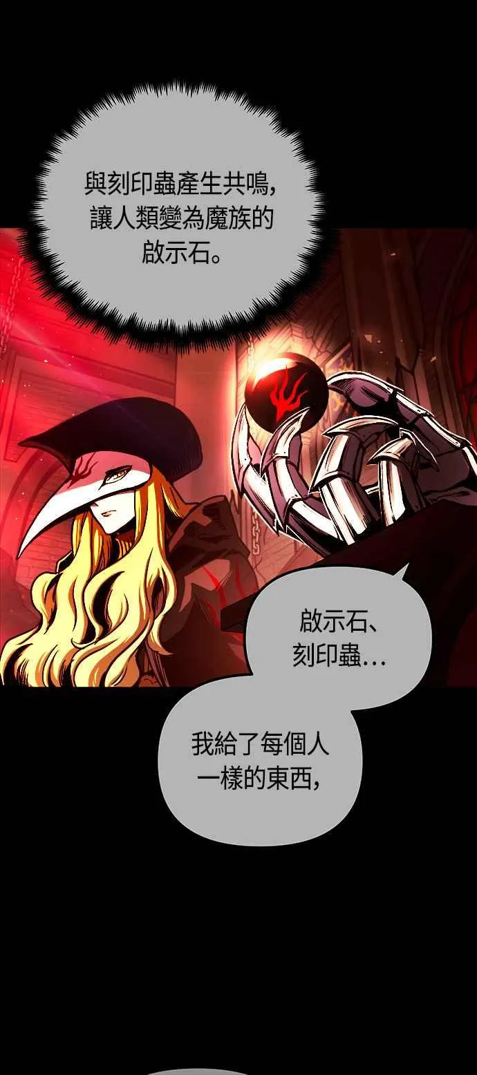 第66话 第2页