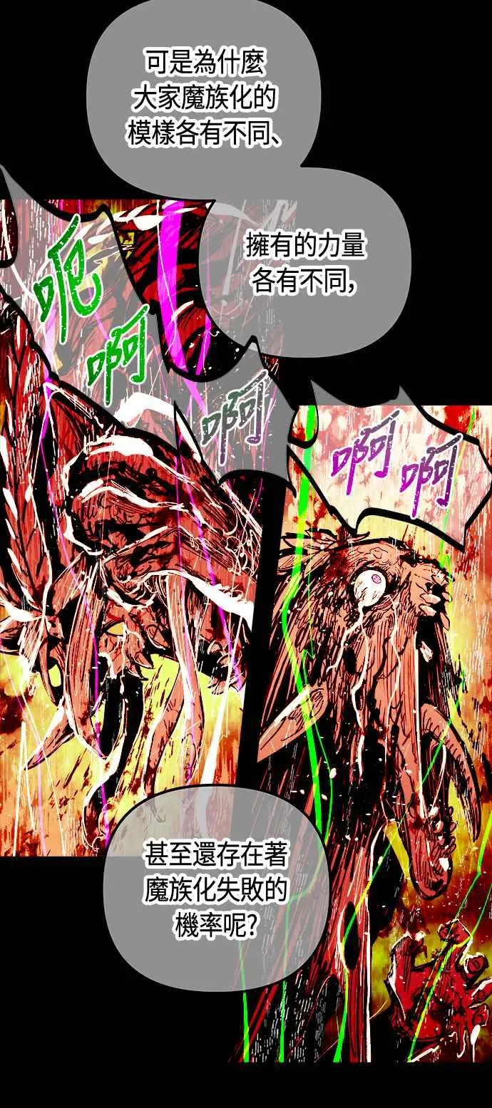 第66话 第3页