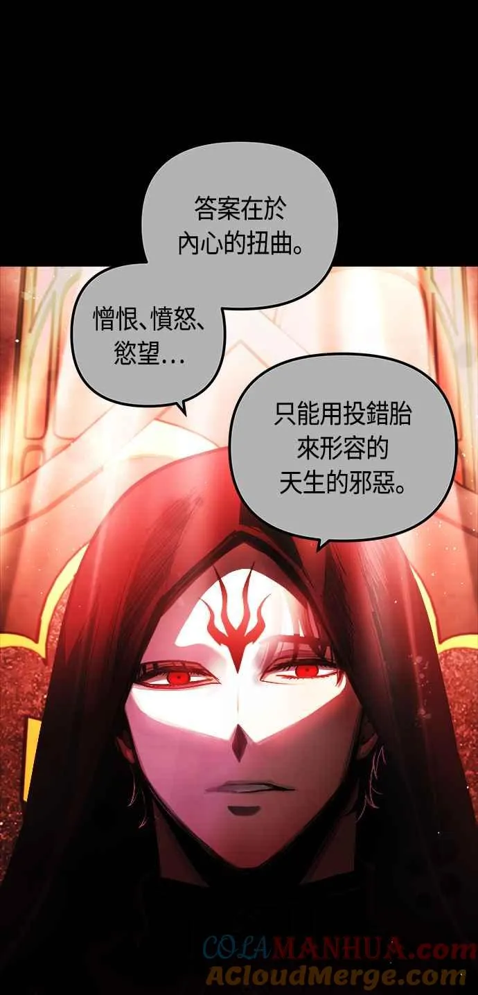 第66话 第4页