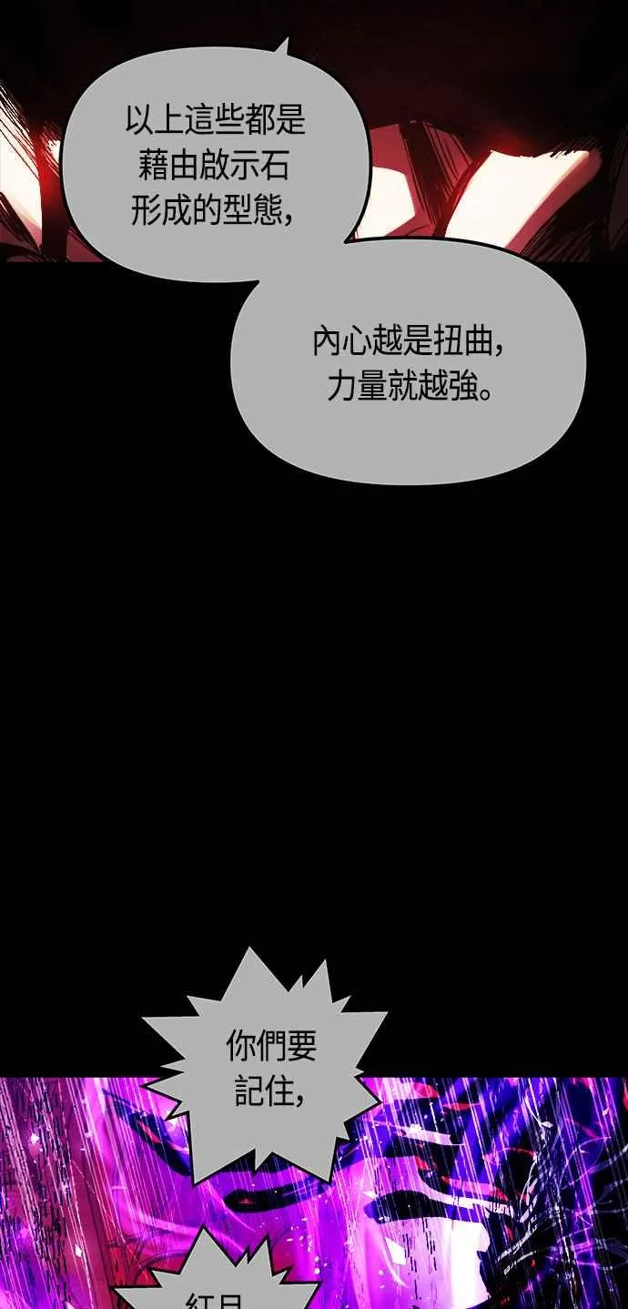 第66话 第5页