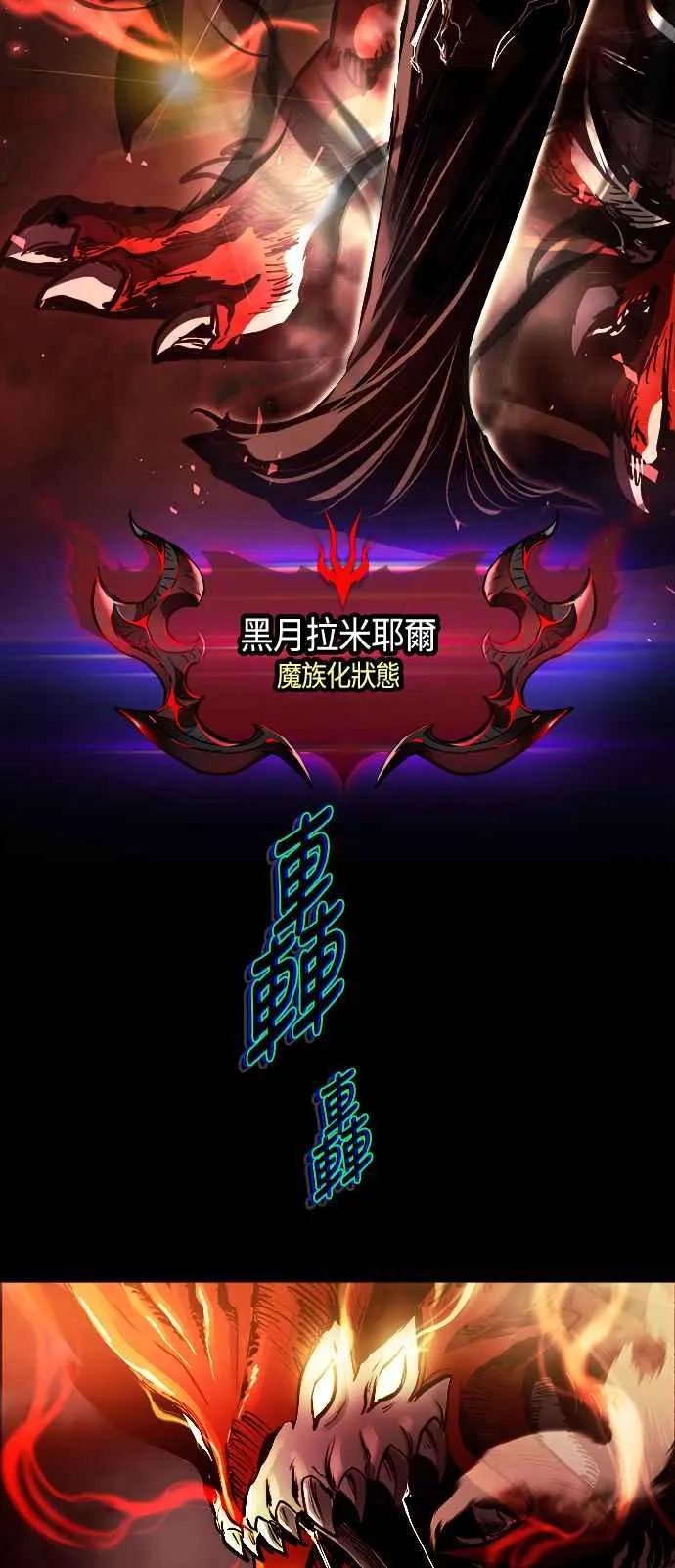 第66话 第11页