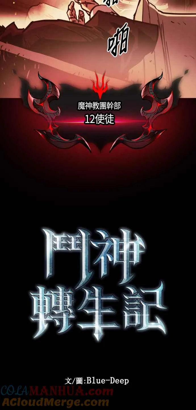第66话 第19页