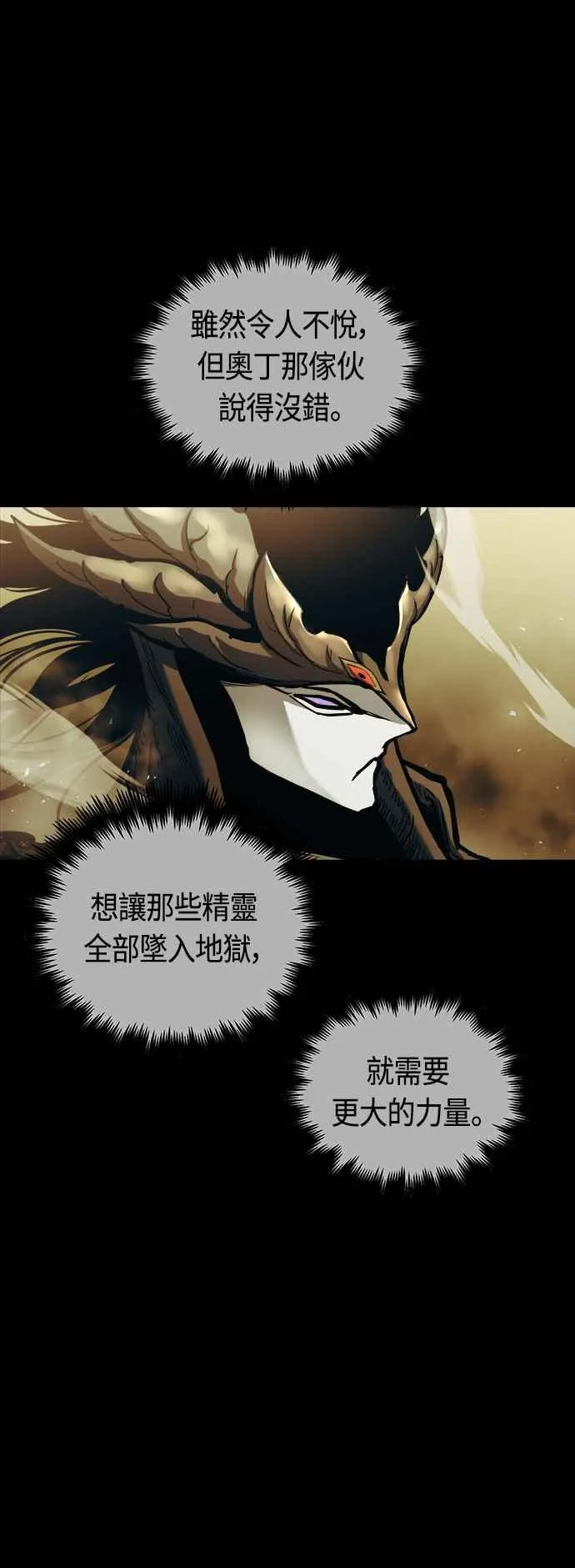 第66话 第27页
