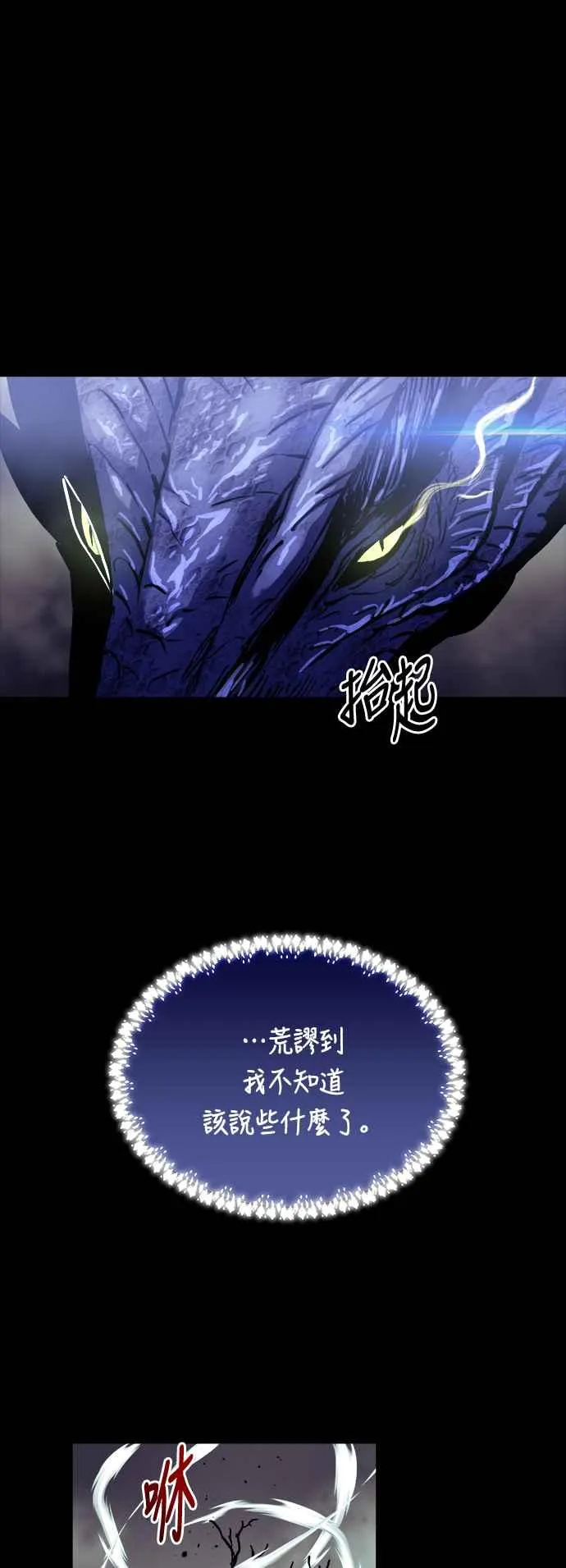 第66话 第30页