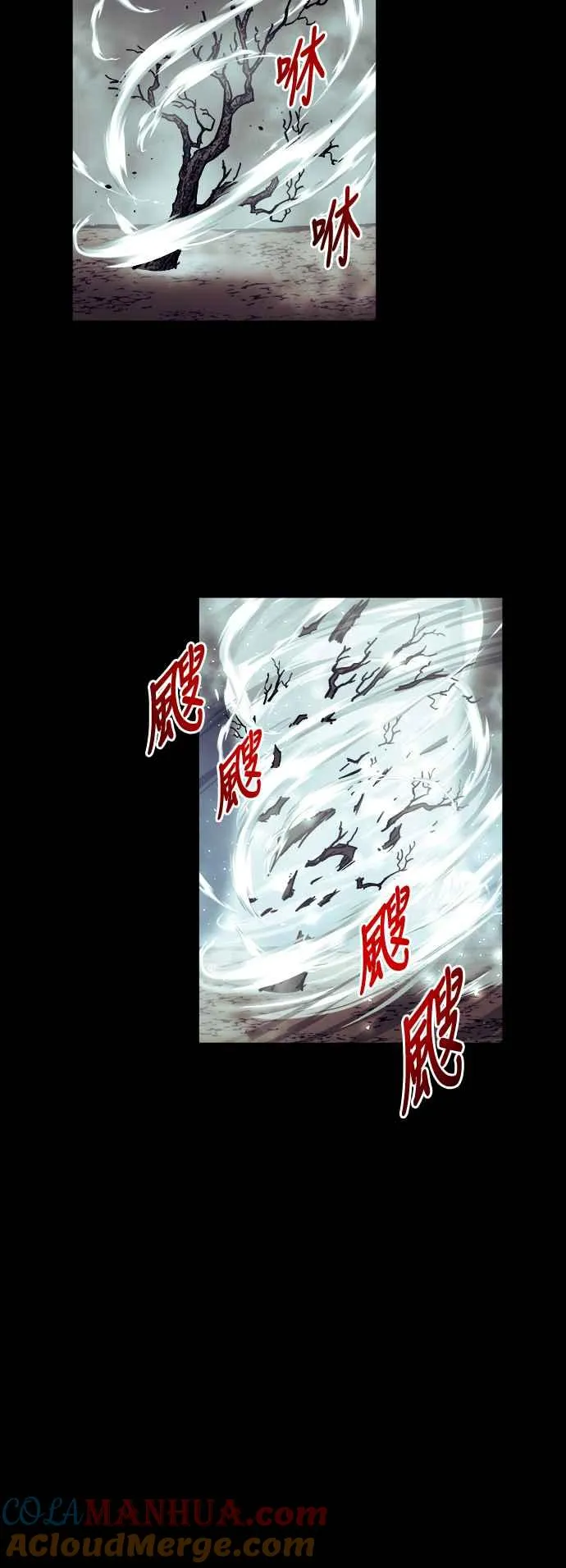 第66话 第31页