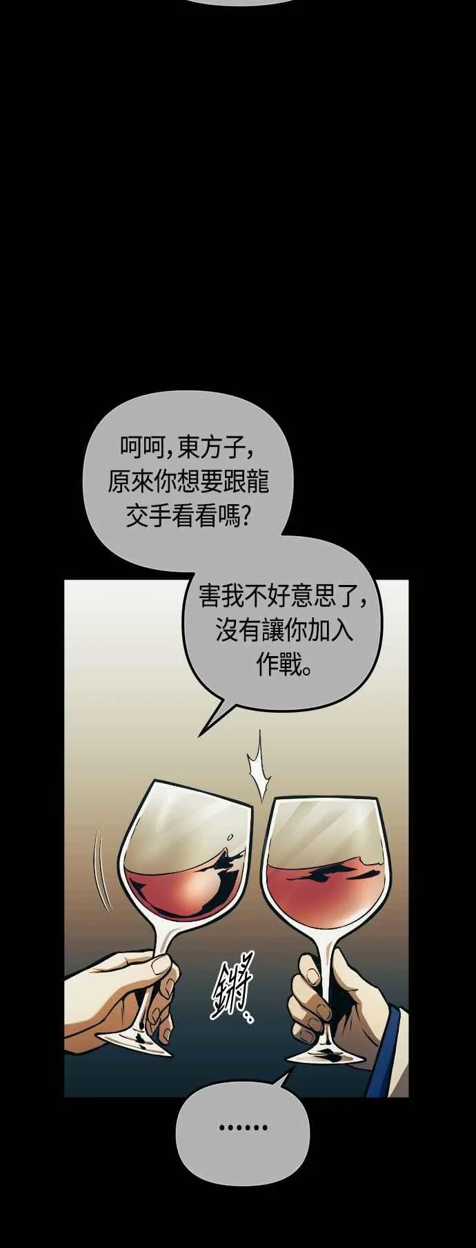 第66话 第36页