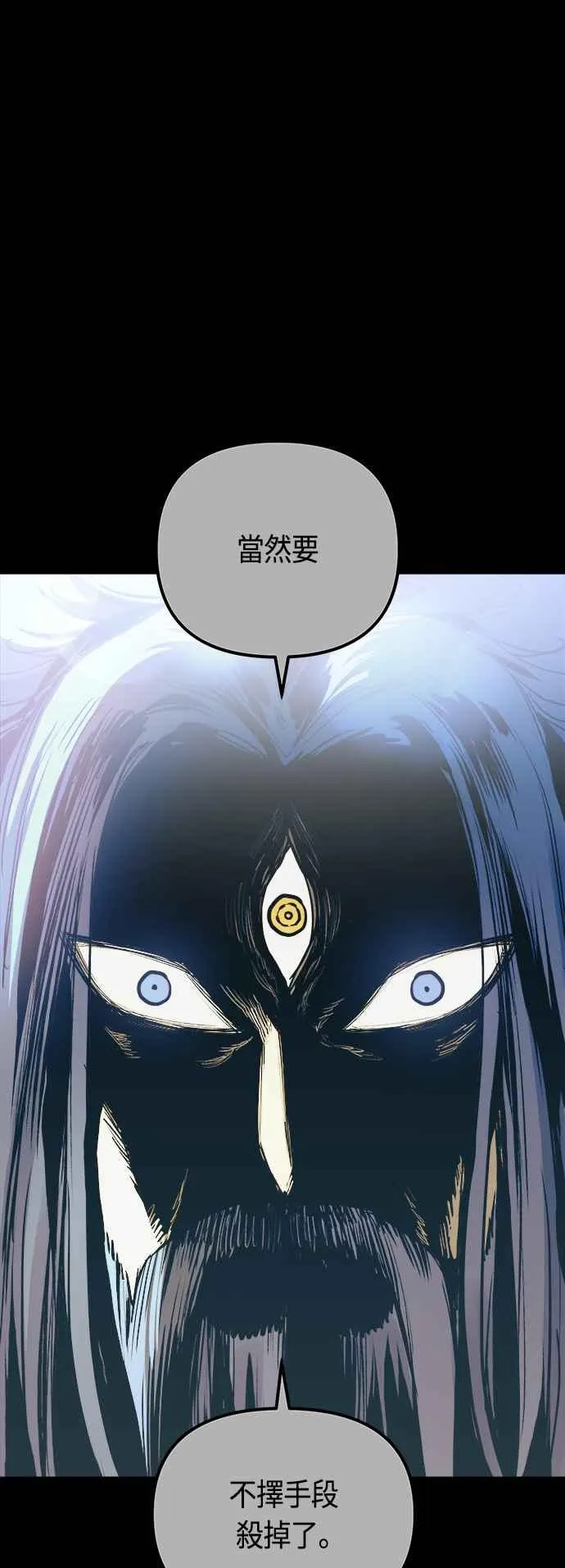 第66话 第50页