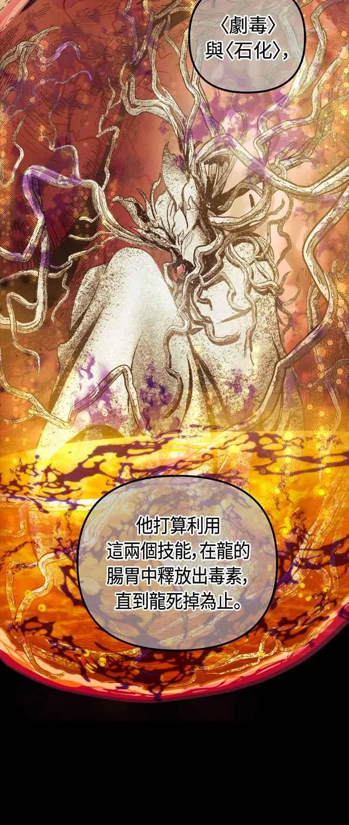 第66话 第60页