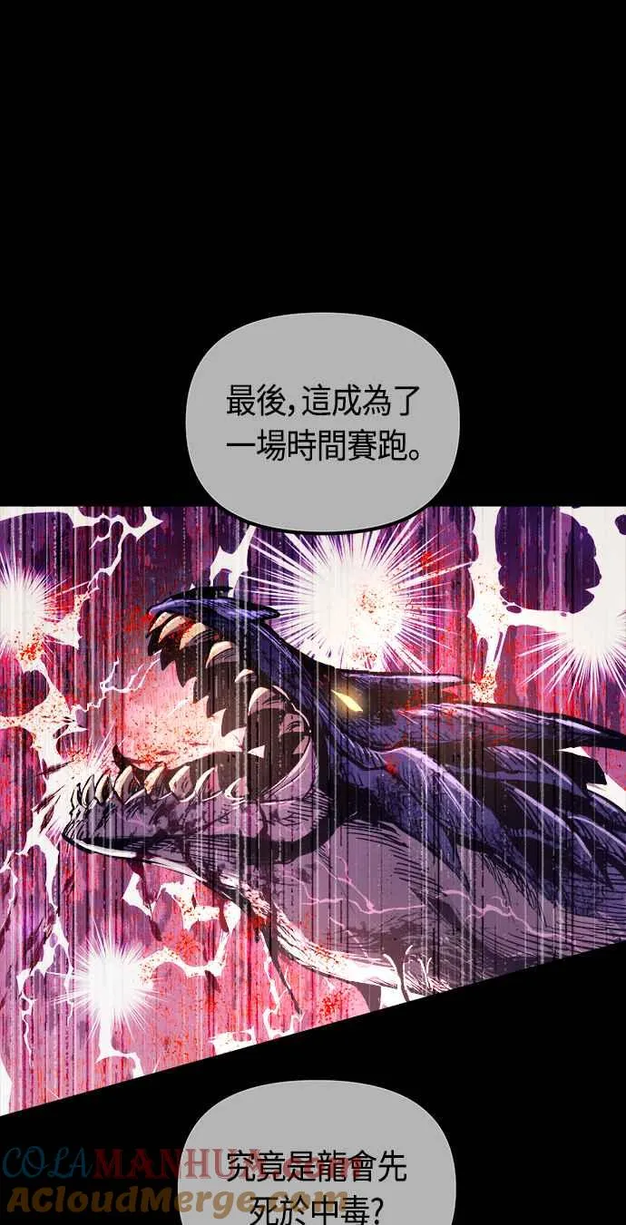 第66话 第61页