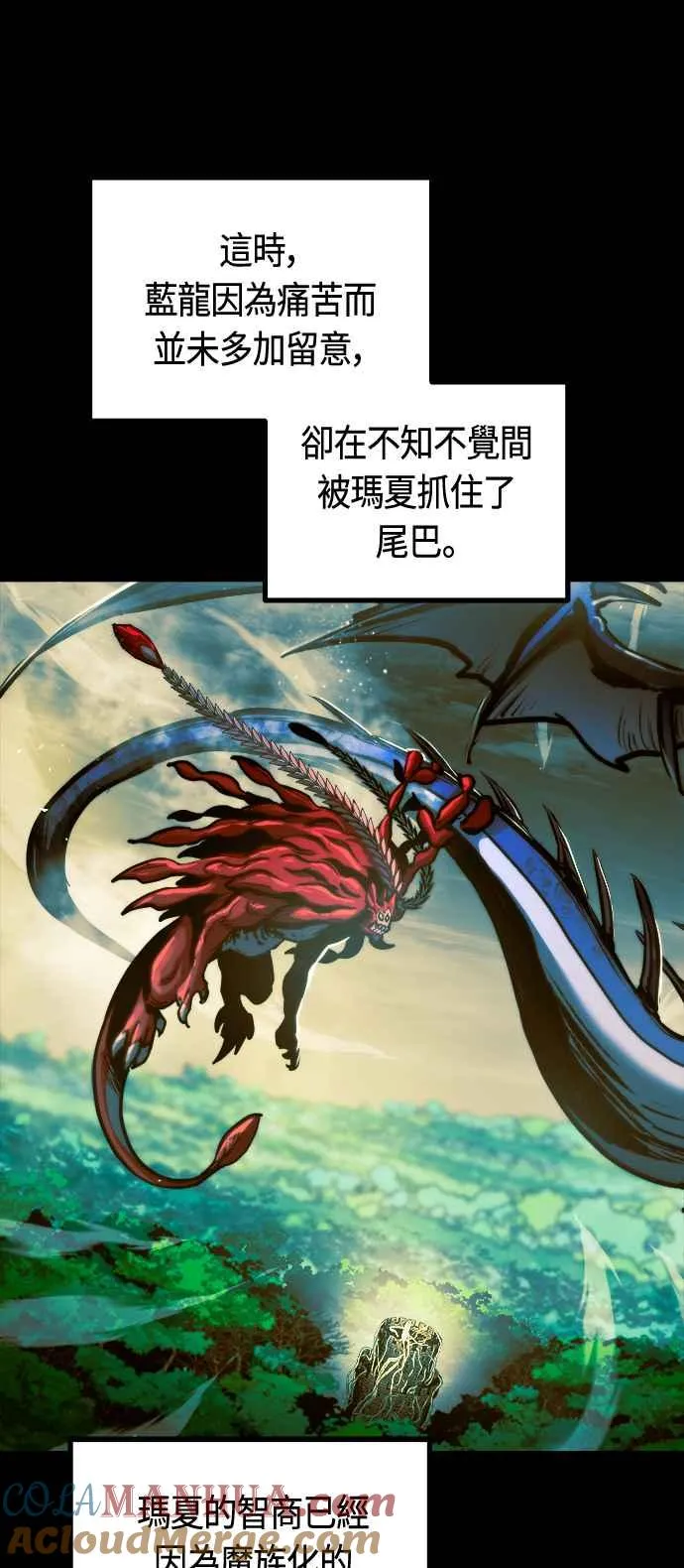 第66话 第67页