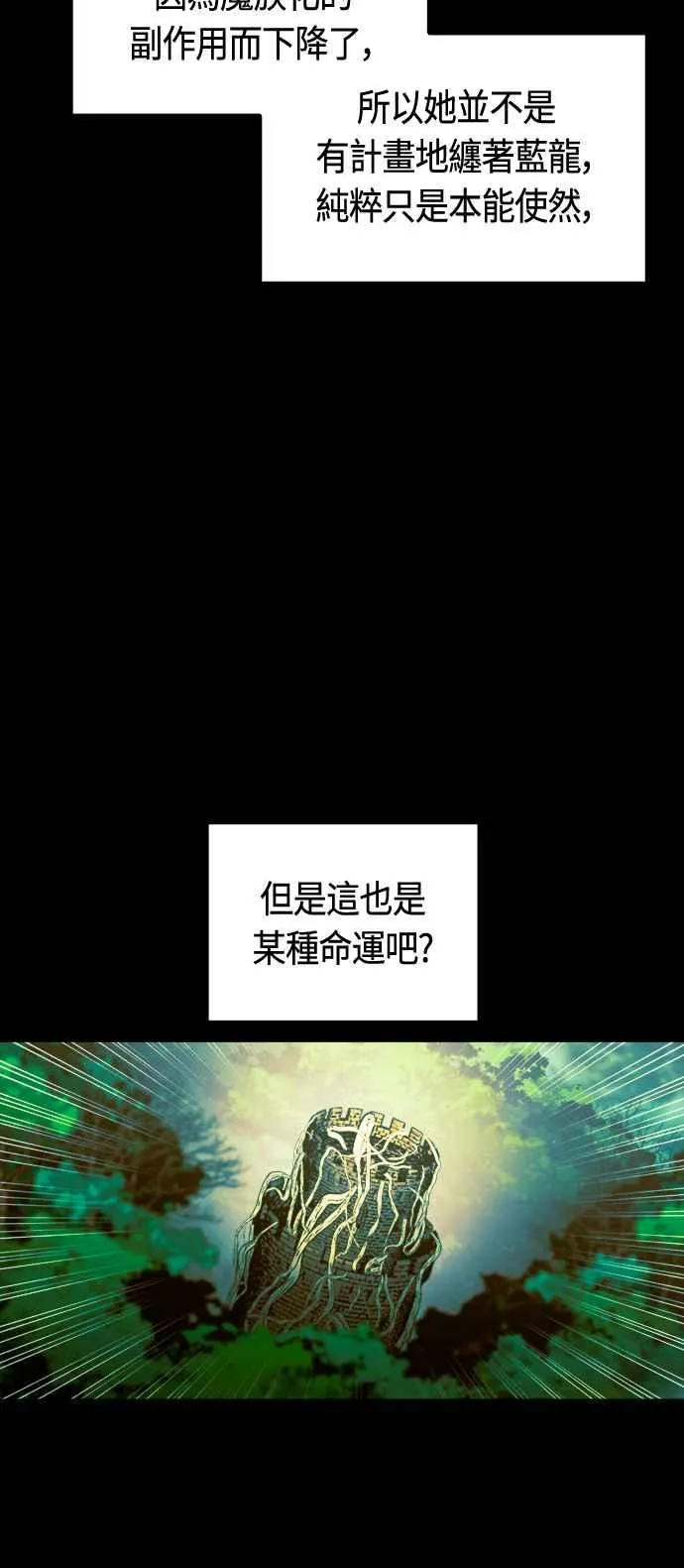 第66话 第68页