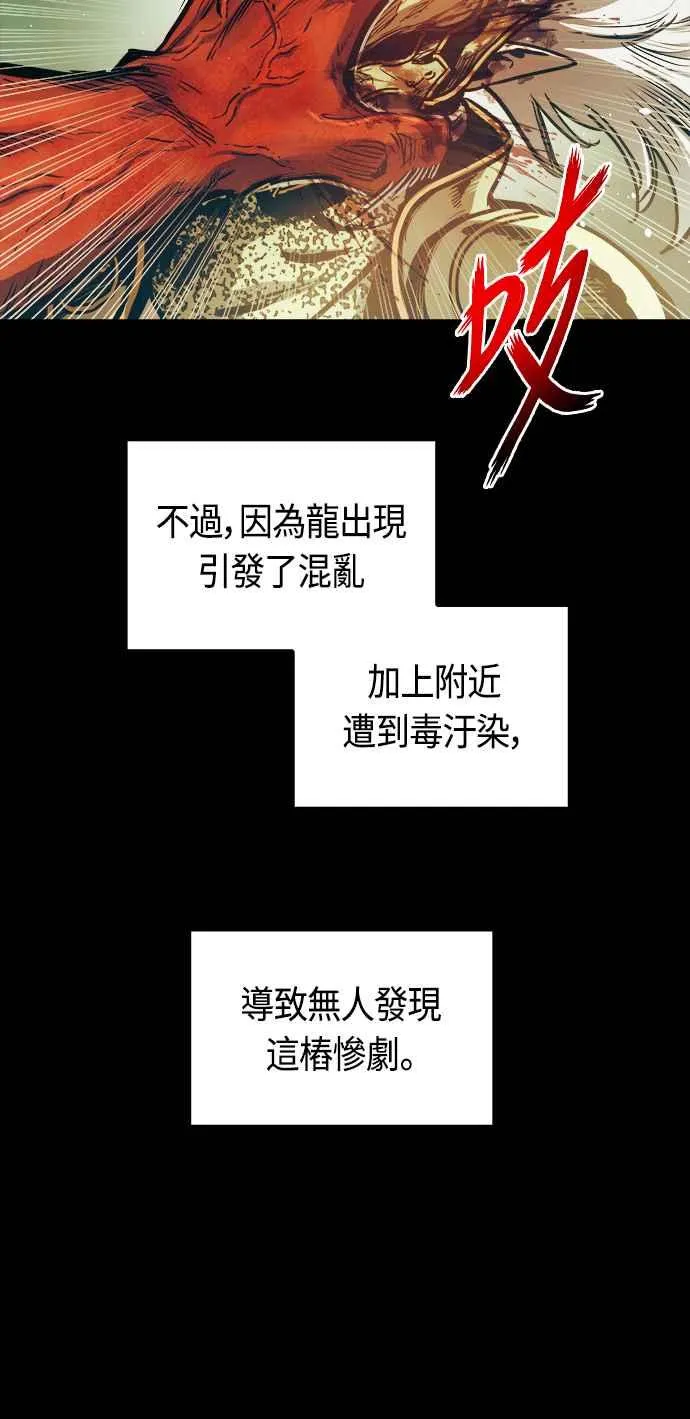 第66话 第72页