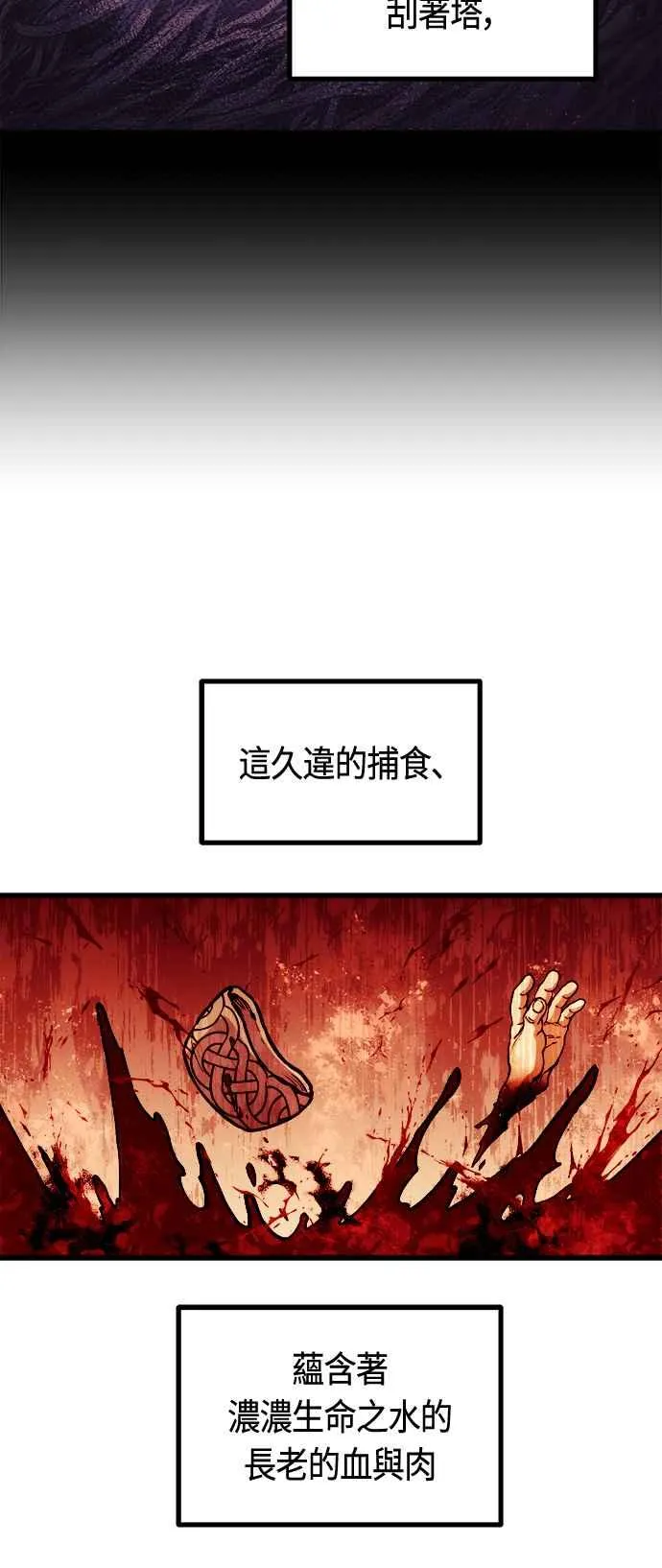 第66话 第74页