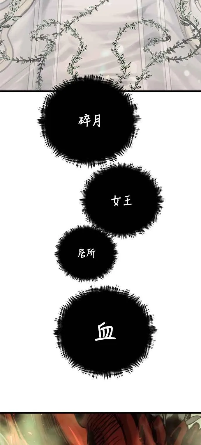 第66话 第81页