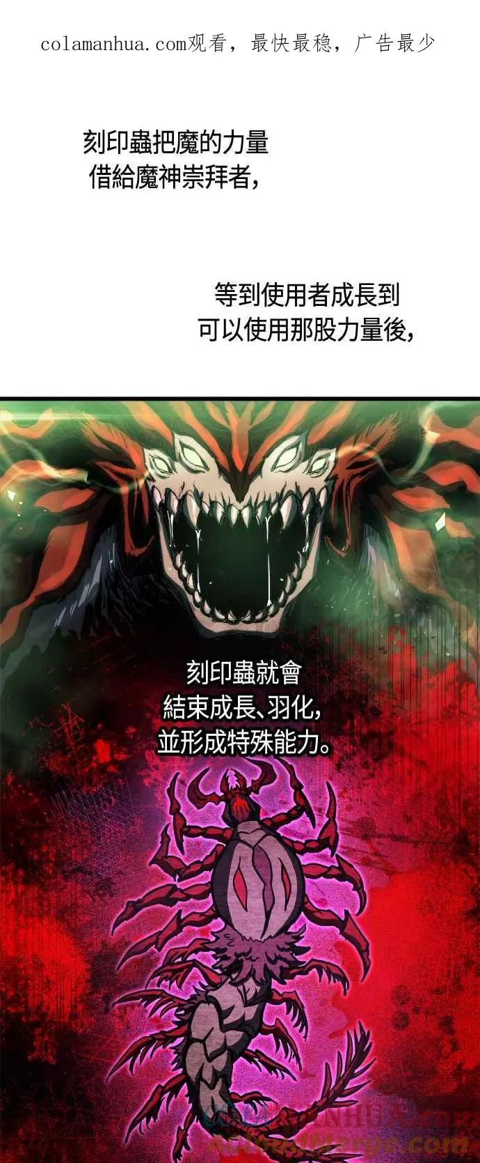 第67话 第1页