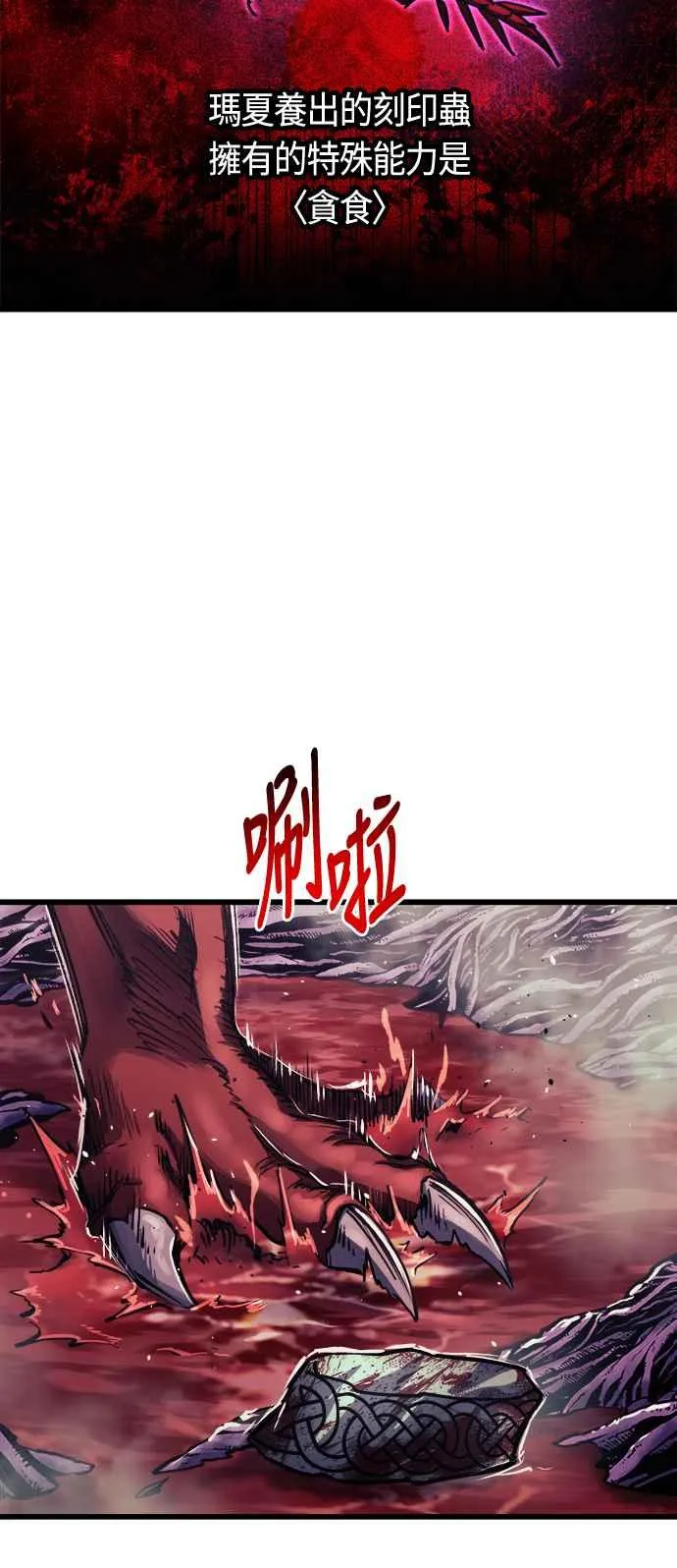 第67话 第2页