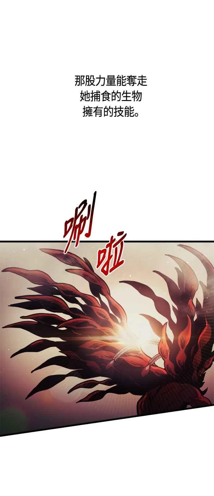 第67话 第3页