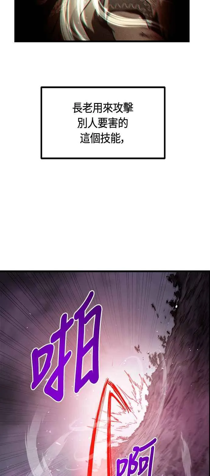 第67话 第5页