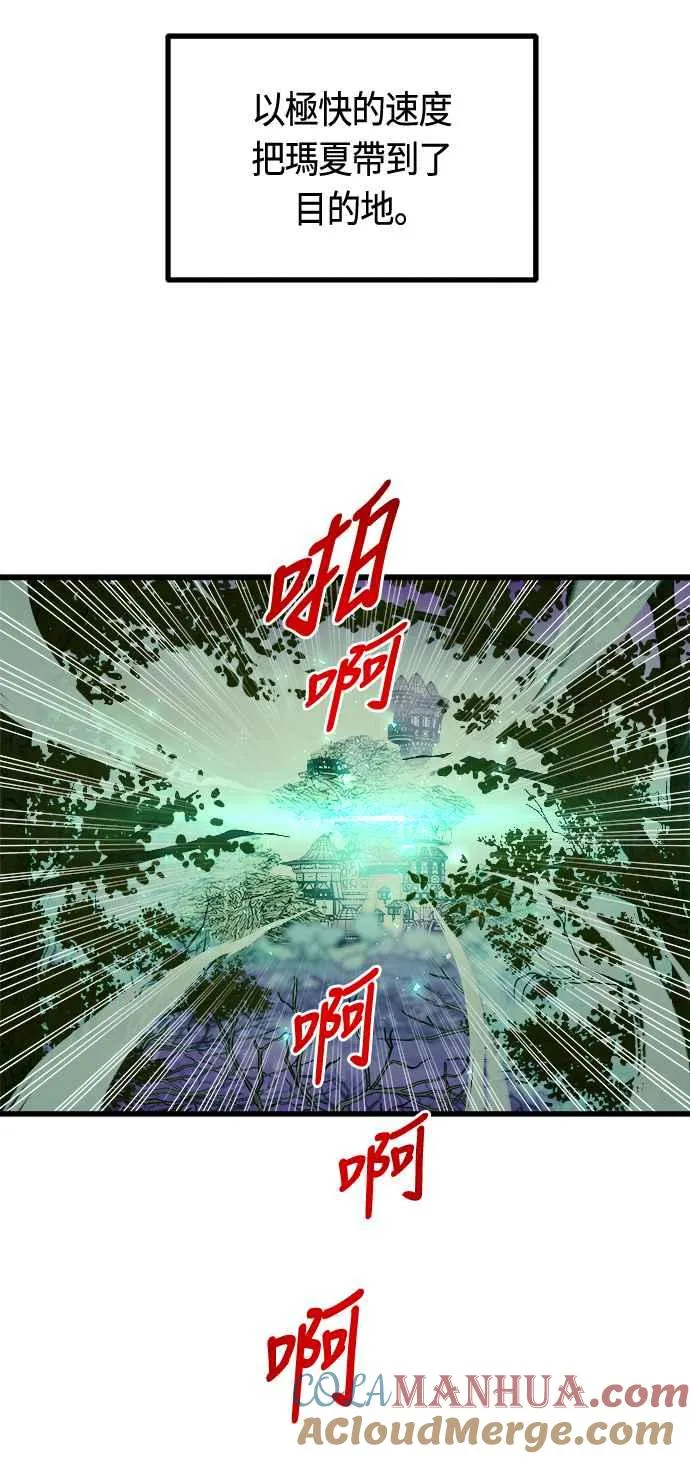 第67话 第7页