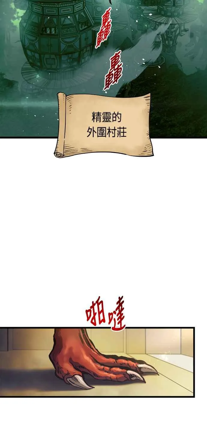 第67话 第9页