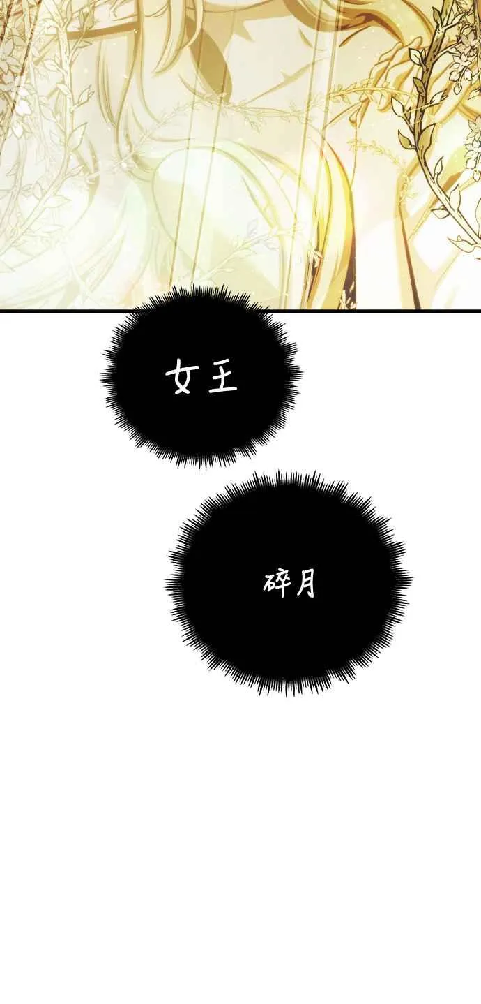 第67话 第12页
