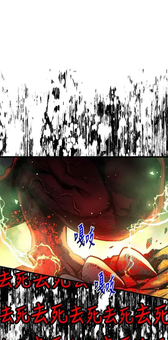 第67话 第14页