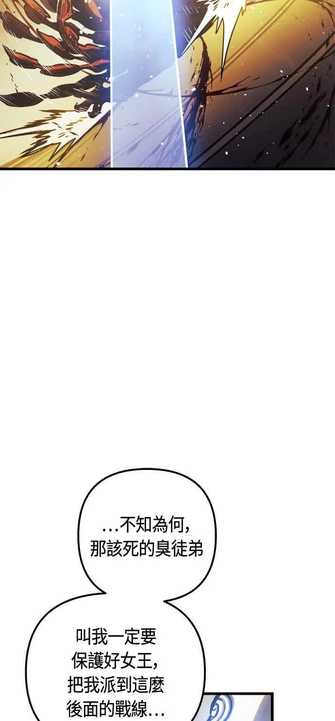 第67话 第20页