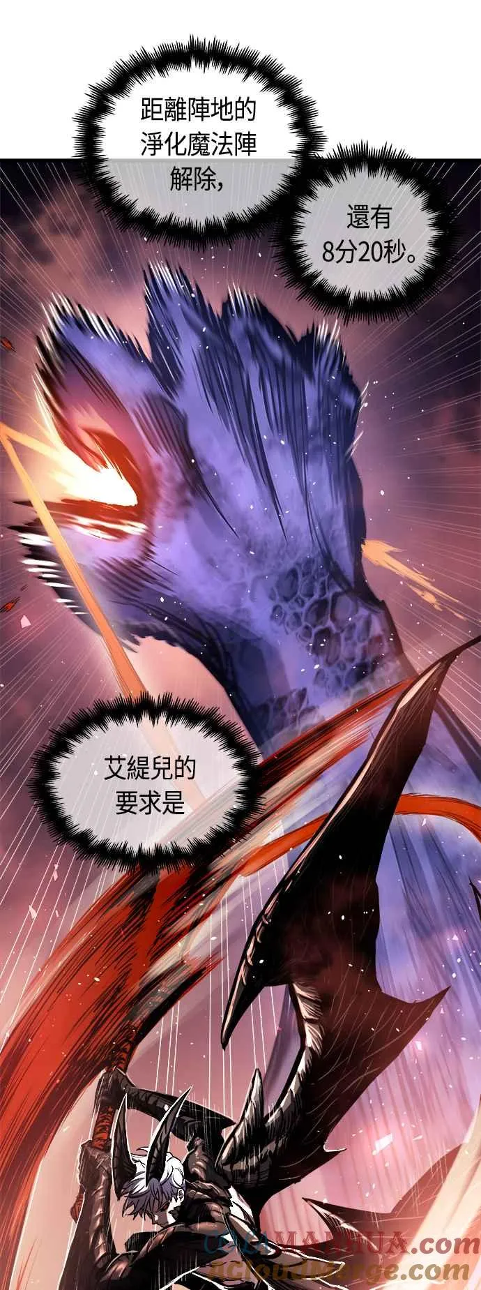 第67话 第28页