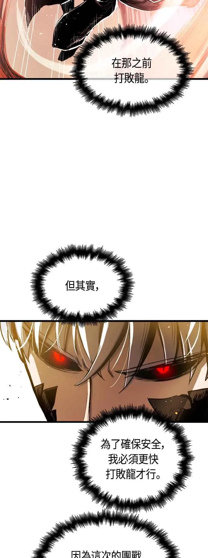 第67话 第29页