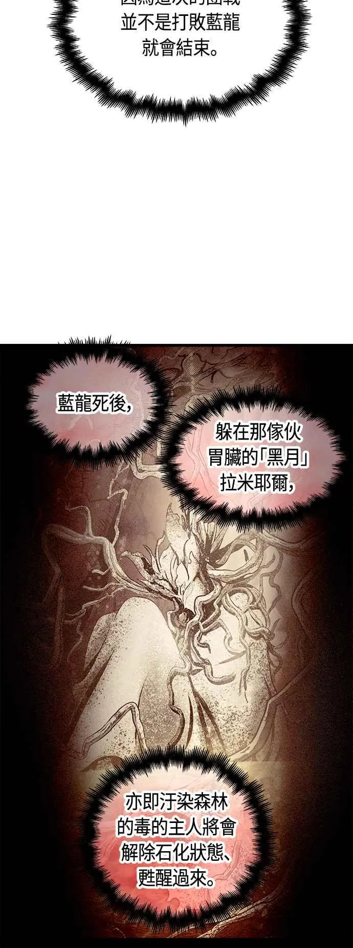 第67话 第30页