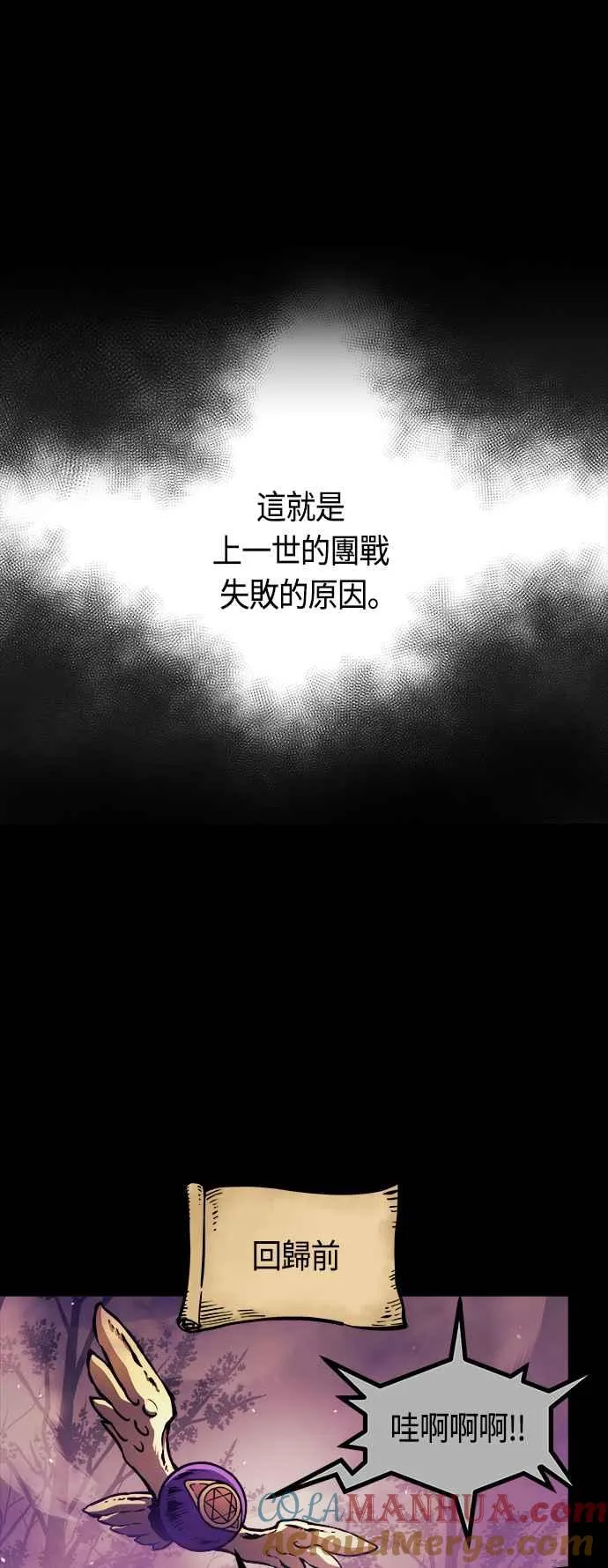 第67话 第31页