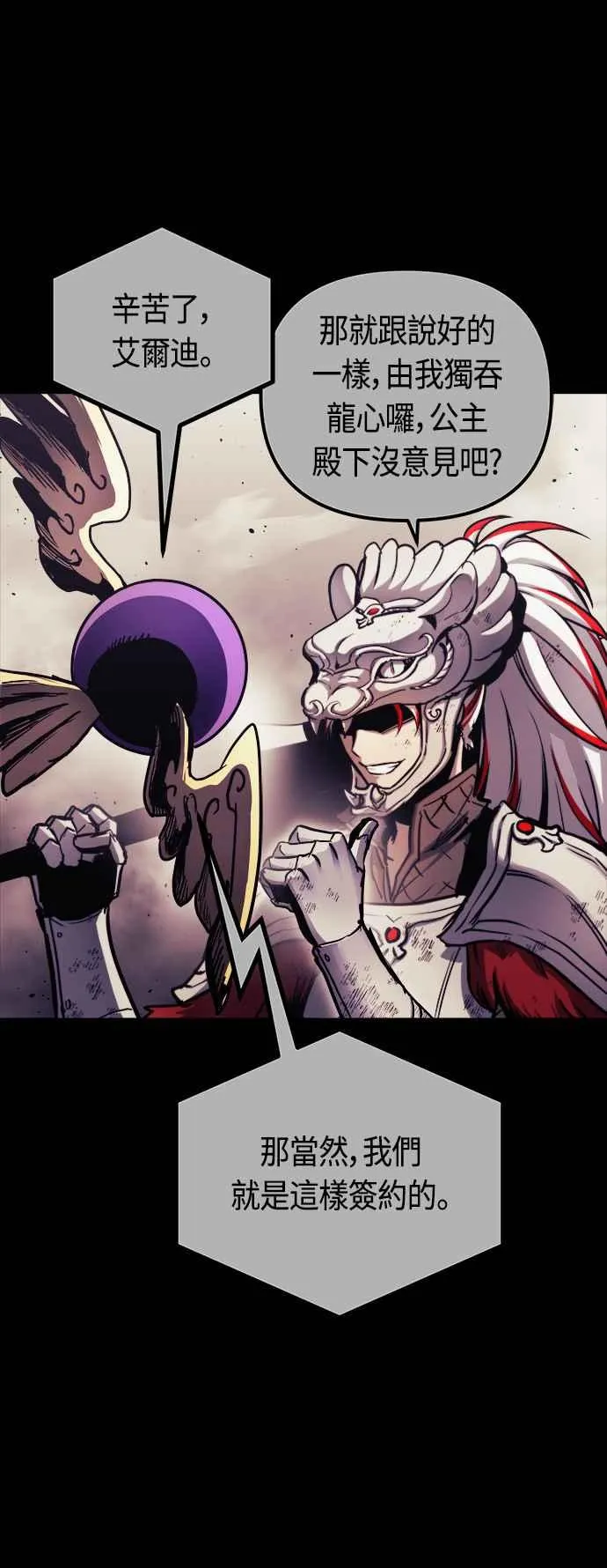 第67话 第33页