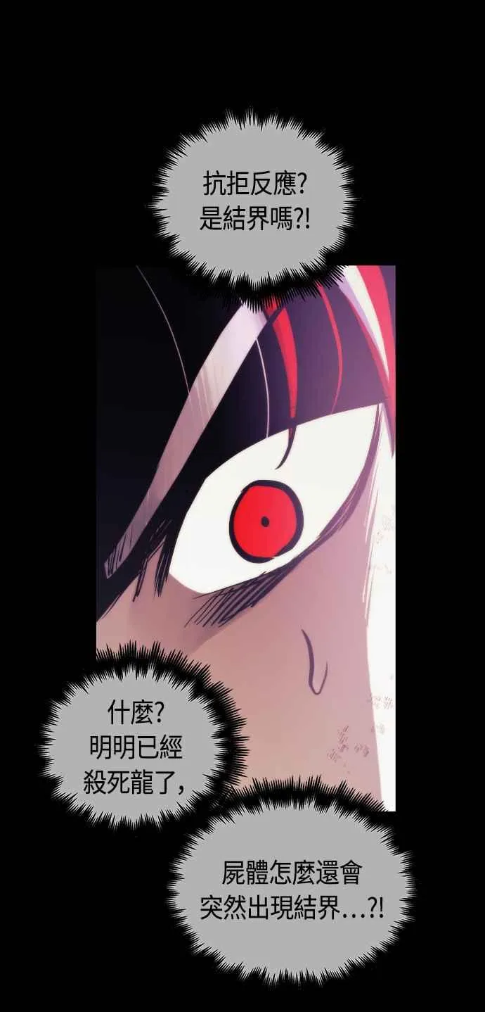 第67话 第36页