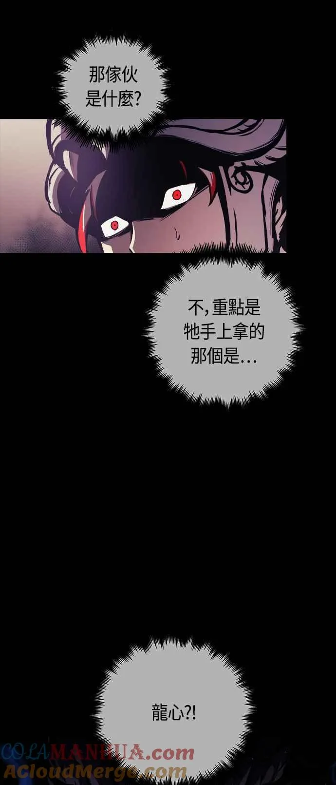 第67话 第40页