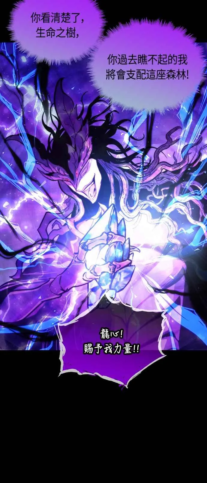 第67话 第42页
