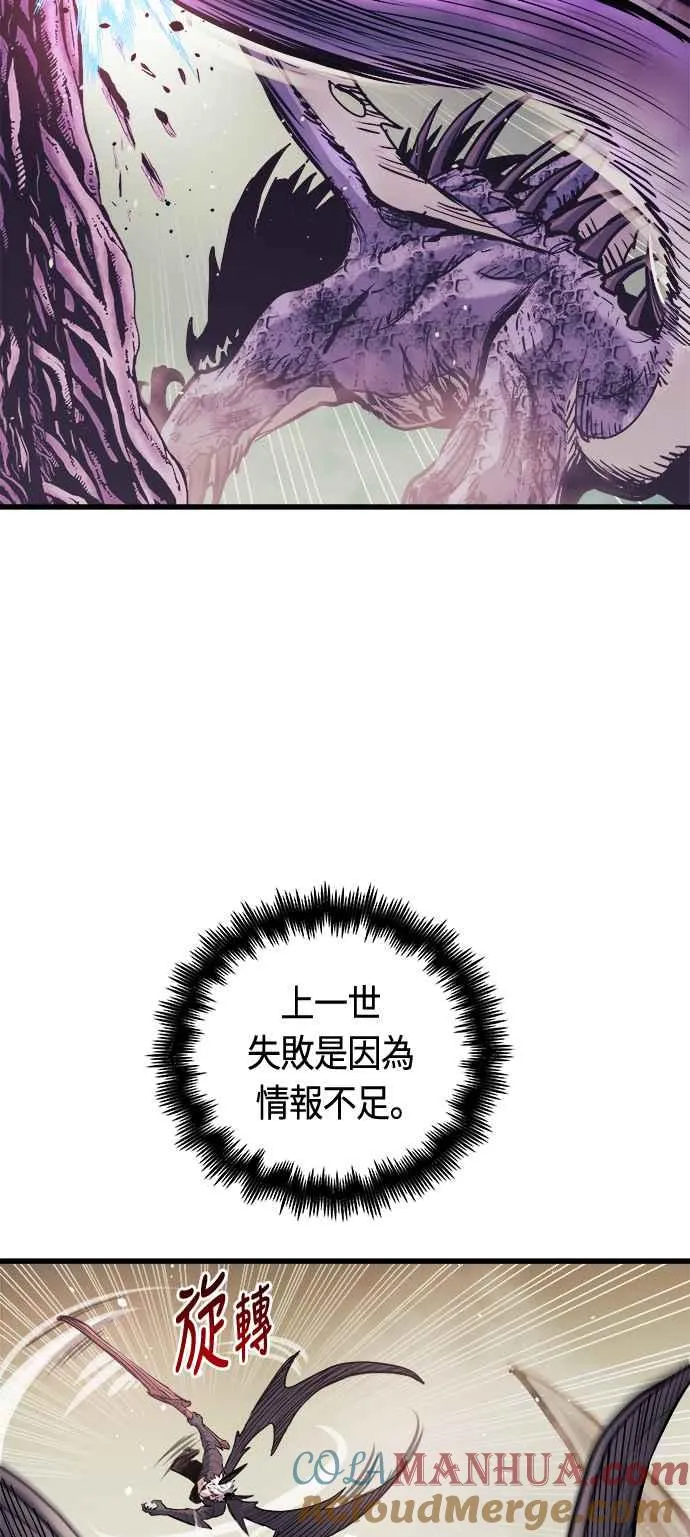 第67话 第52页