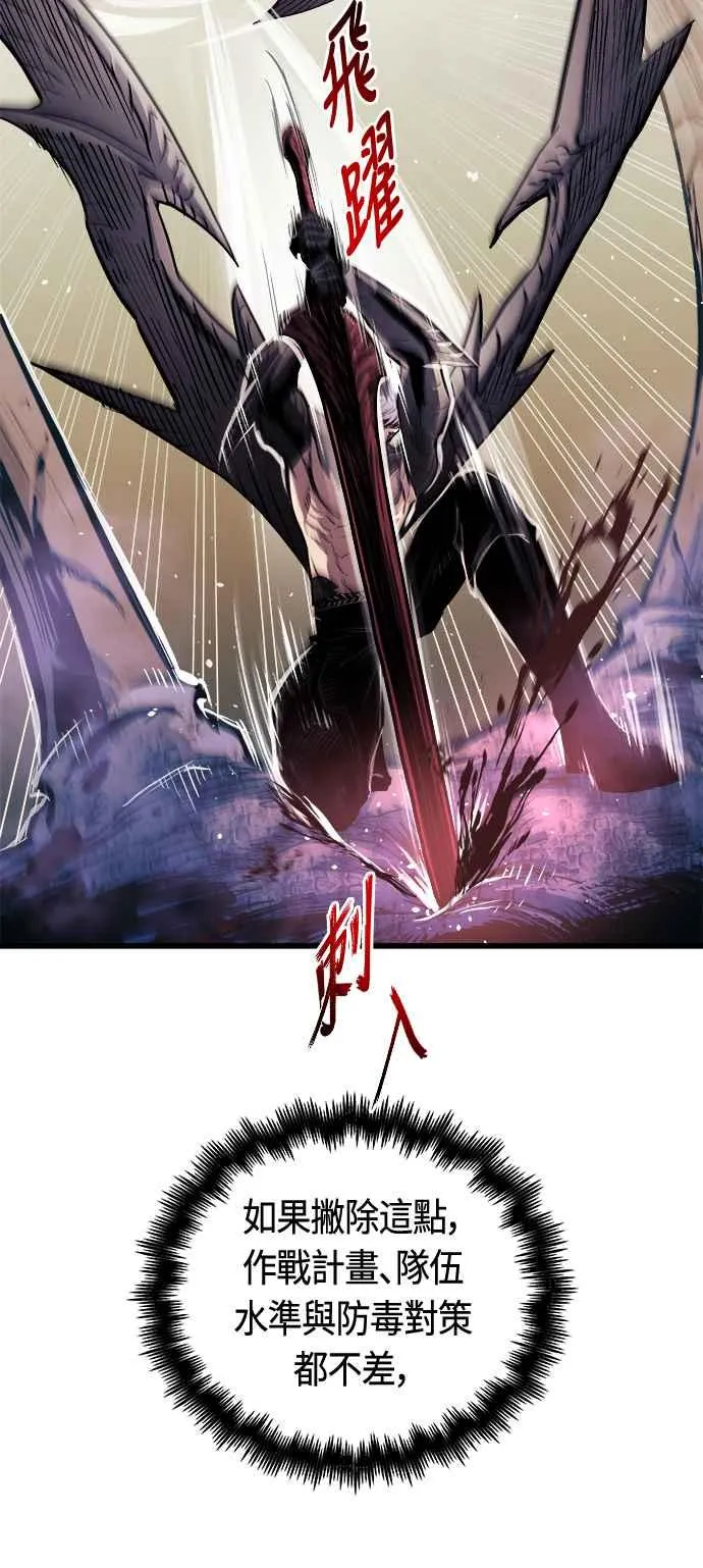 第67话 第53页
