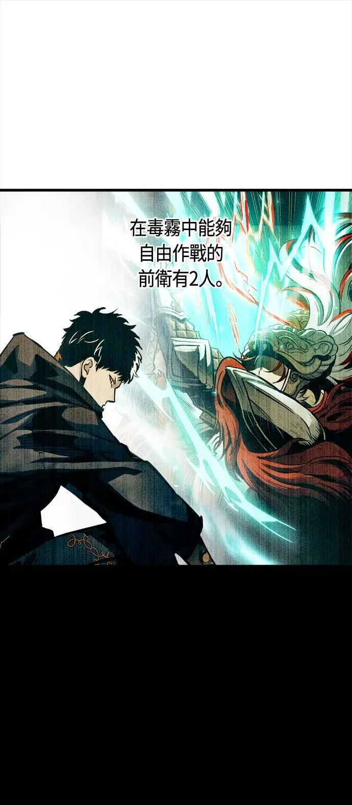 第67话 第54页