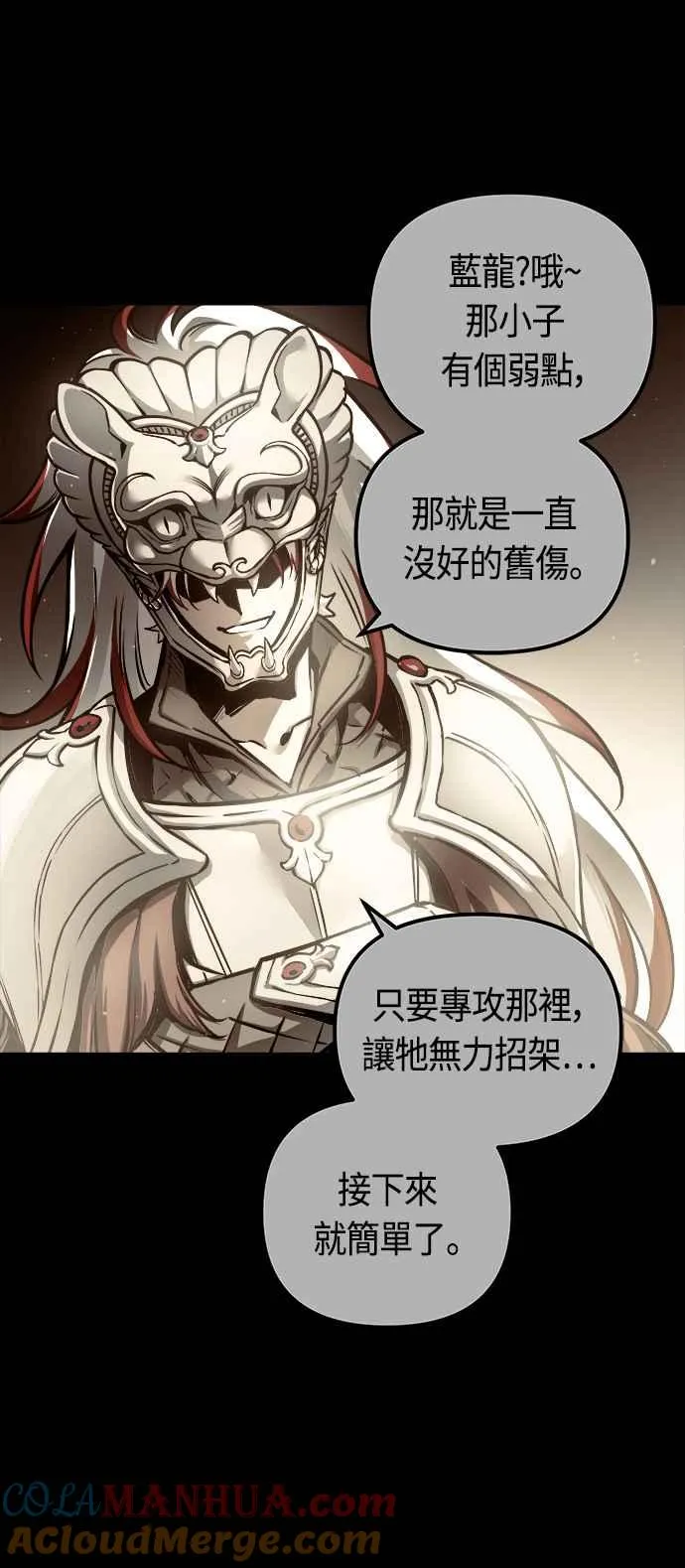 第67话 第55页