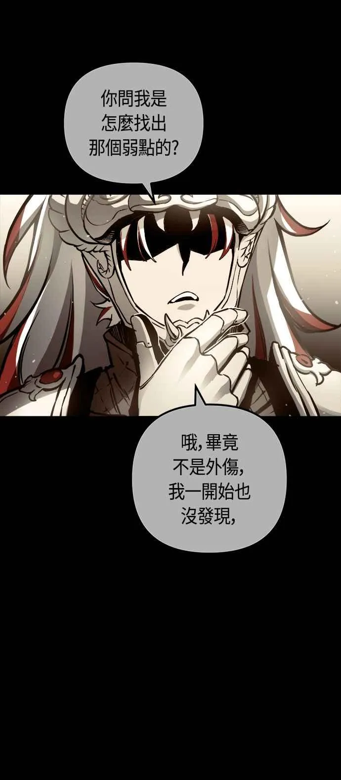 第67话 第56页