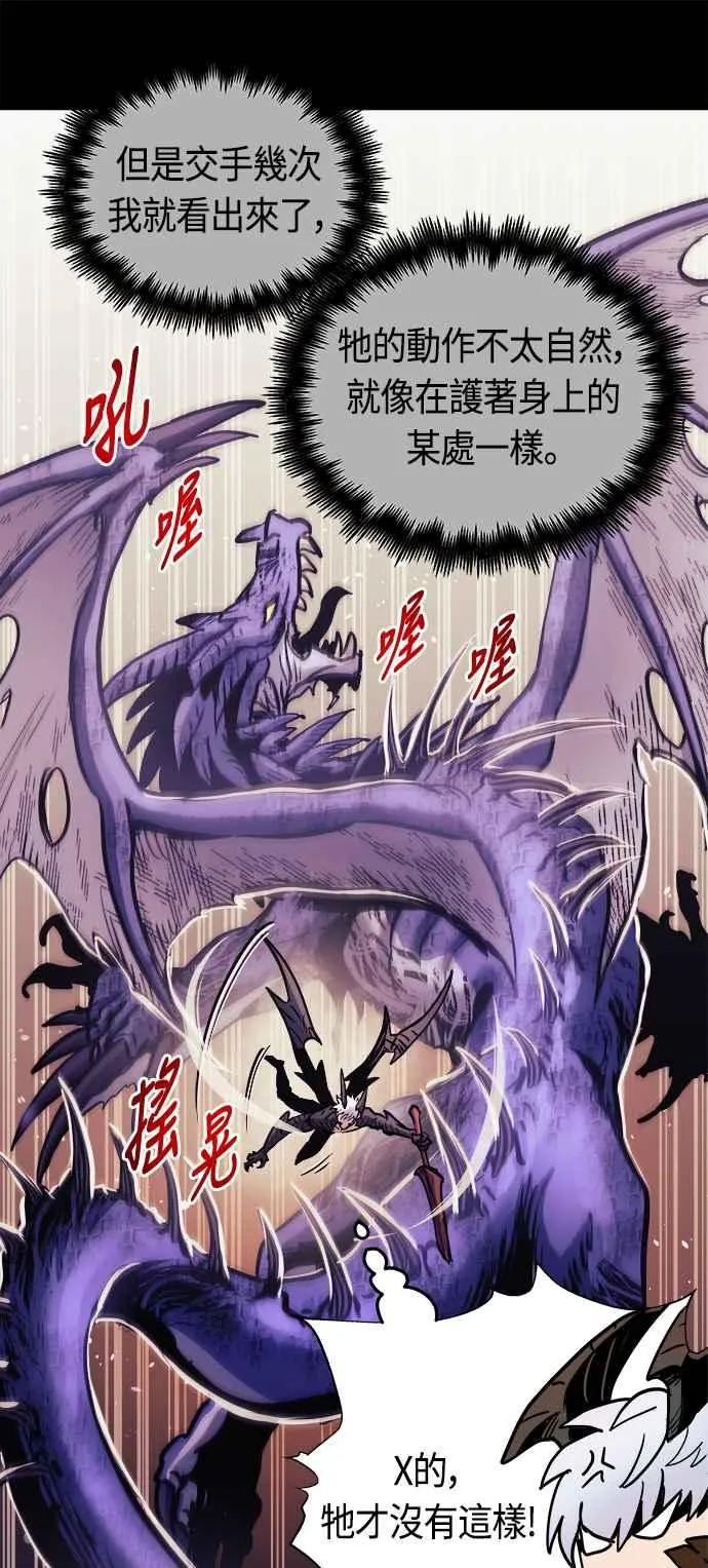第67话 第57页