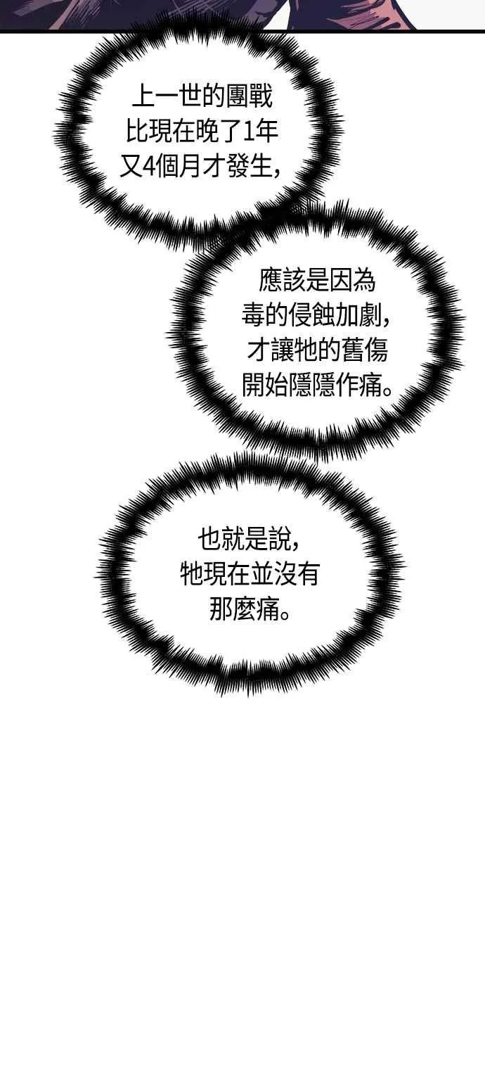 第67话 第59页