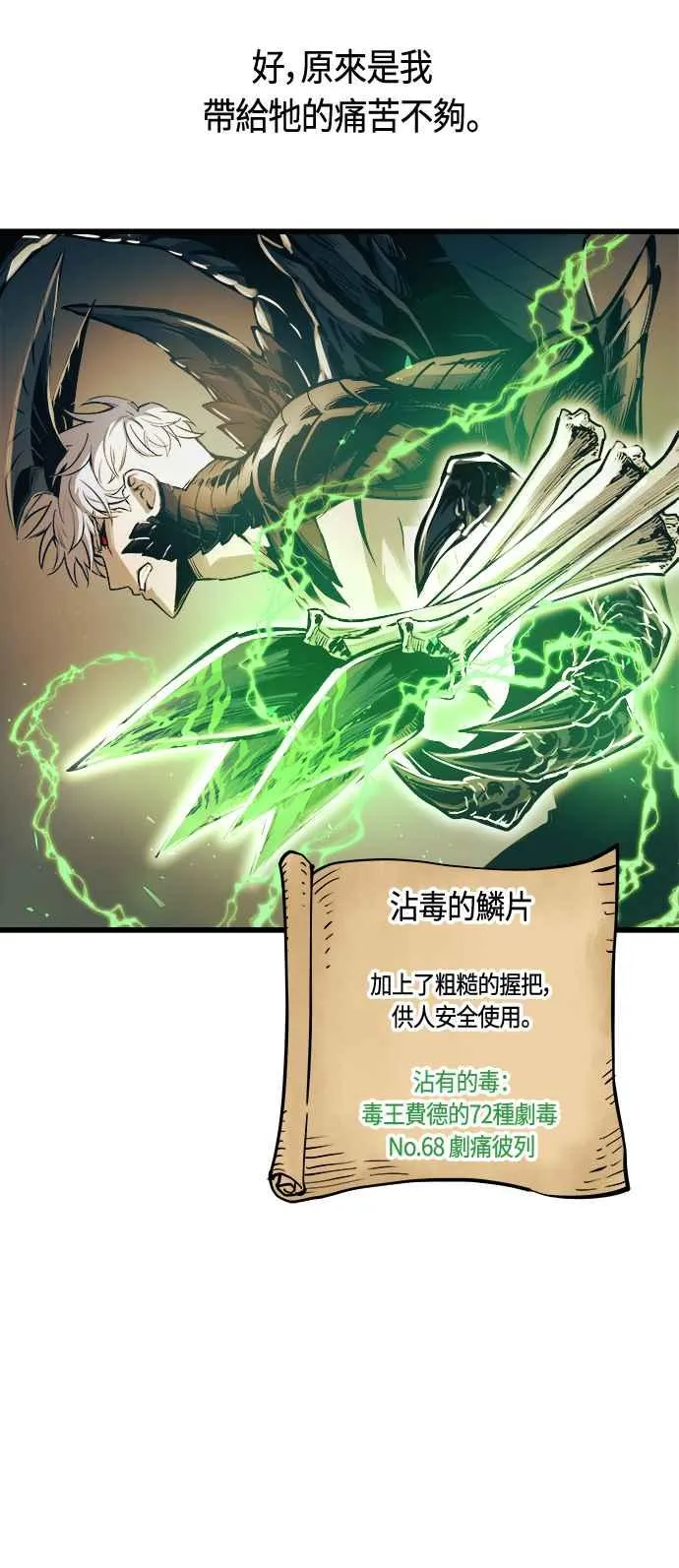 第67话 第60页