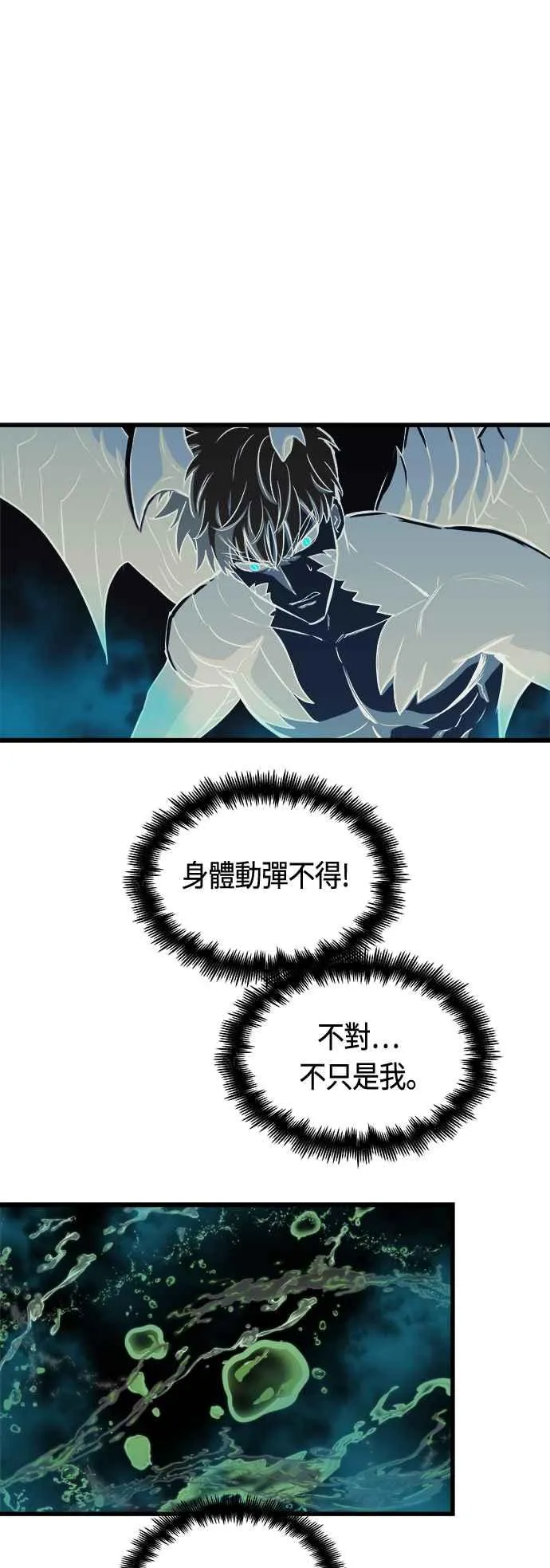 第67话 第66页